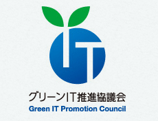 グリーンIT推進協議会